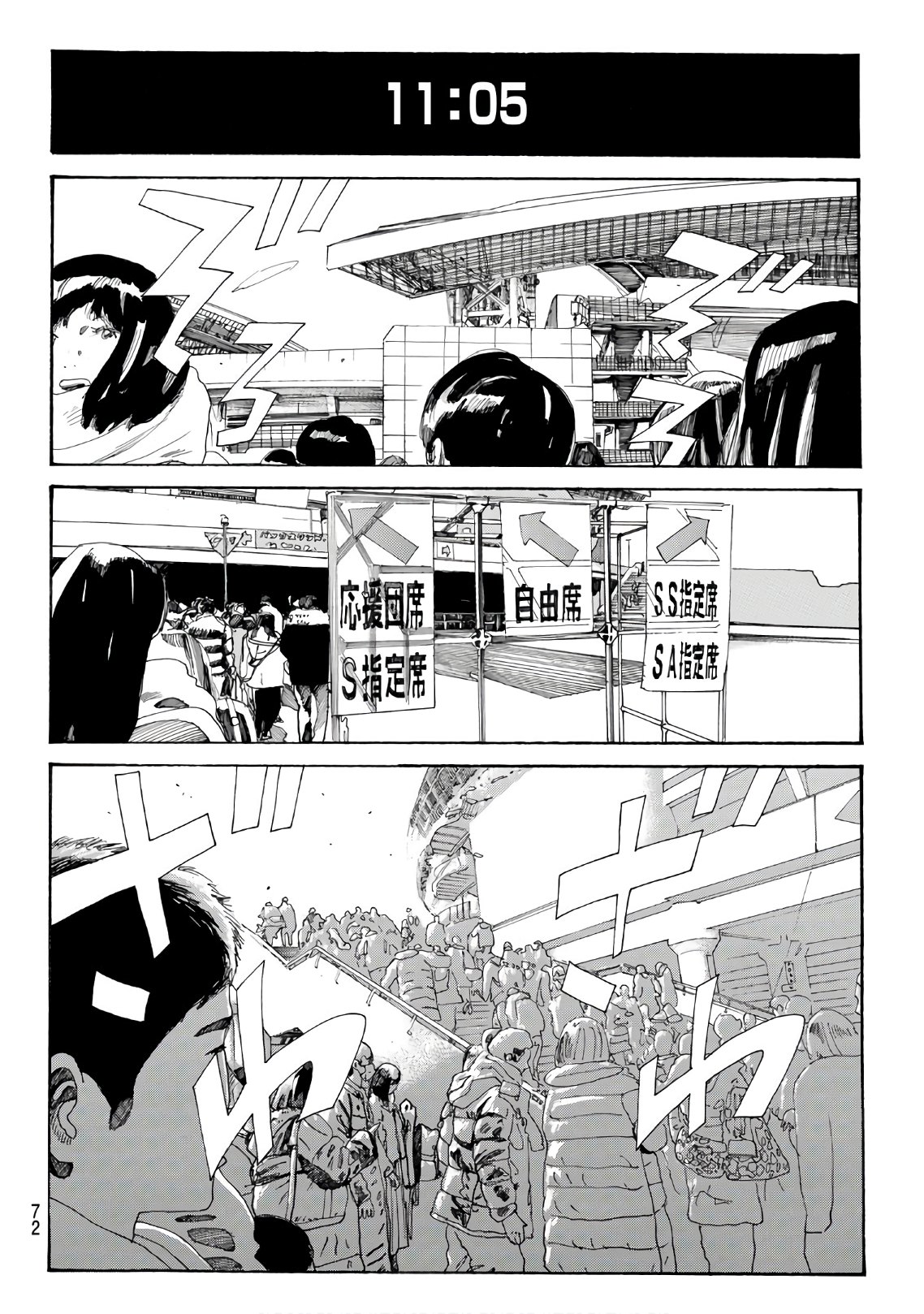 Days (YASUDA Tsuyoshi) - Chapter 294 - Page 12