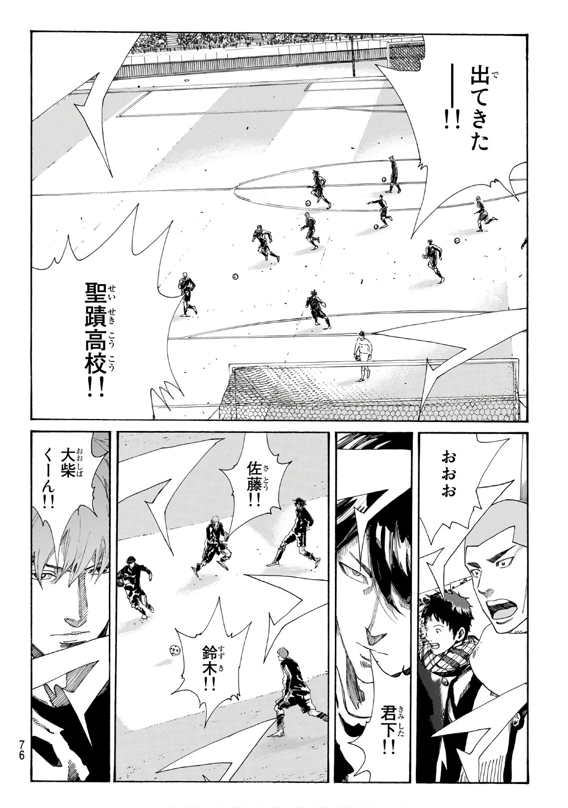 Days (YASUDA Tsuyoshi) - Chapter 294 - Page 16