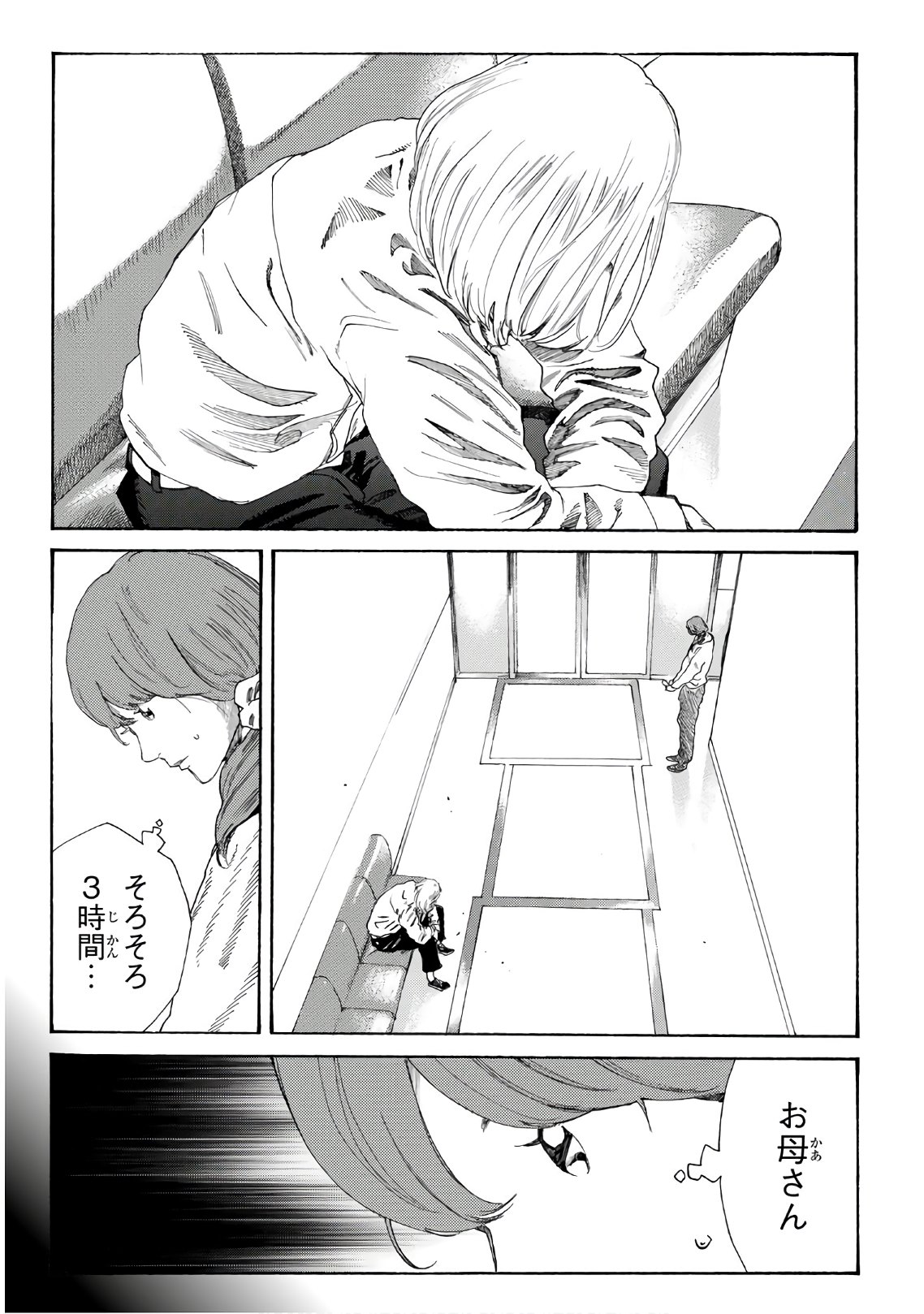 Days (YASUDA Tsuyoshi) - Chapter 294 - Page 18