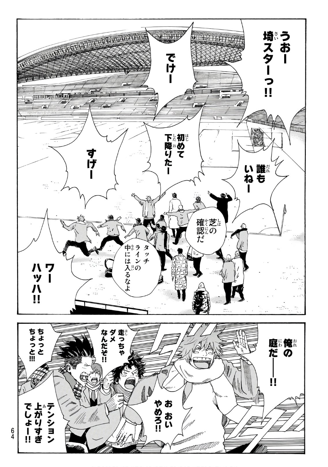 Days (YASUDA Tsuyoshi) - Chapter 294 - Page 4