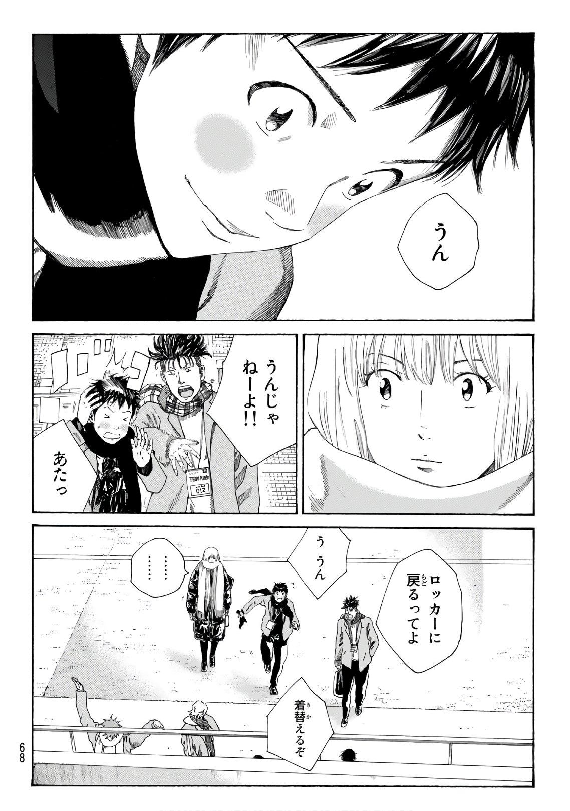 Days (YASUDA Tsuyoshi) - Chapter 294 - Page 8