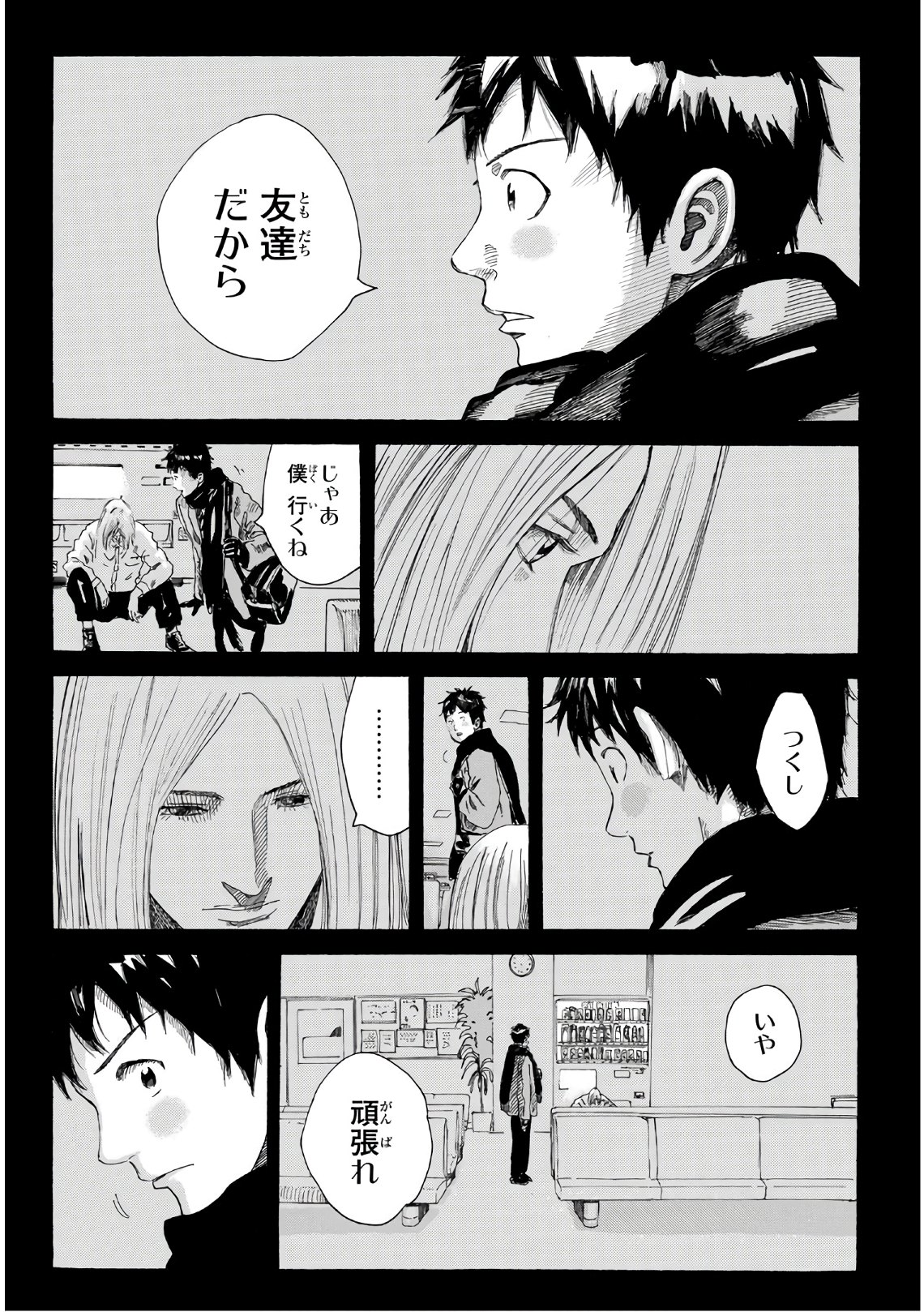 Days (YASUDA Tsuyoshi) - Chapter 295 - Page 10