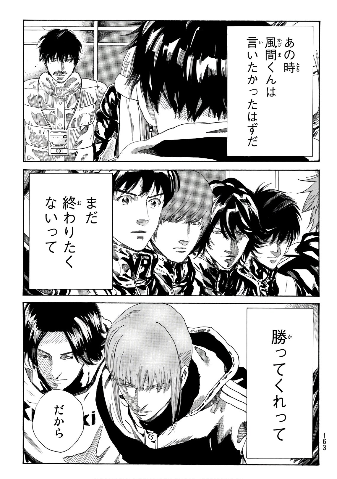 Days (YASUDA Tsuyoshi) - Chapter 295 - Page 11