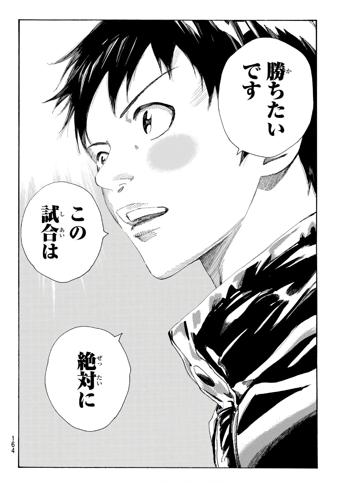 Days (YASUDA Tsuyoshi) - Chapter 295 - Page 12