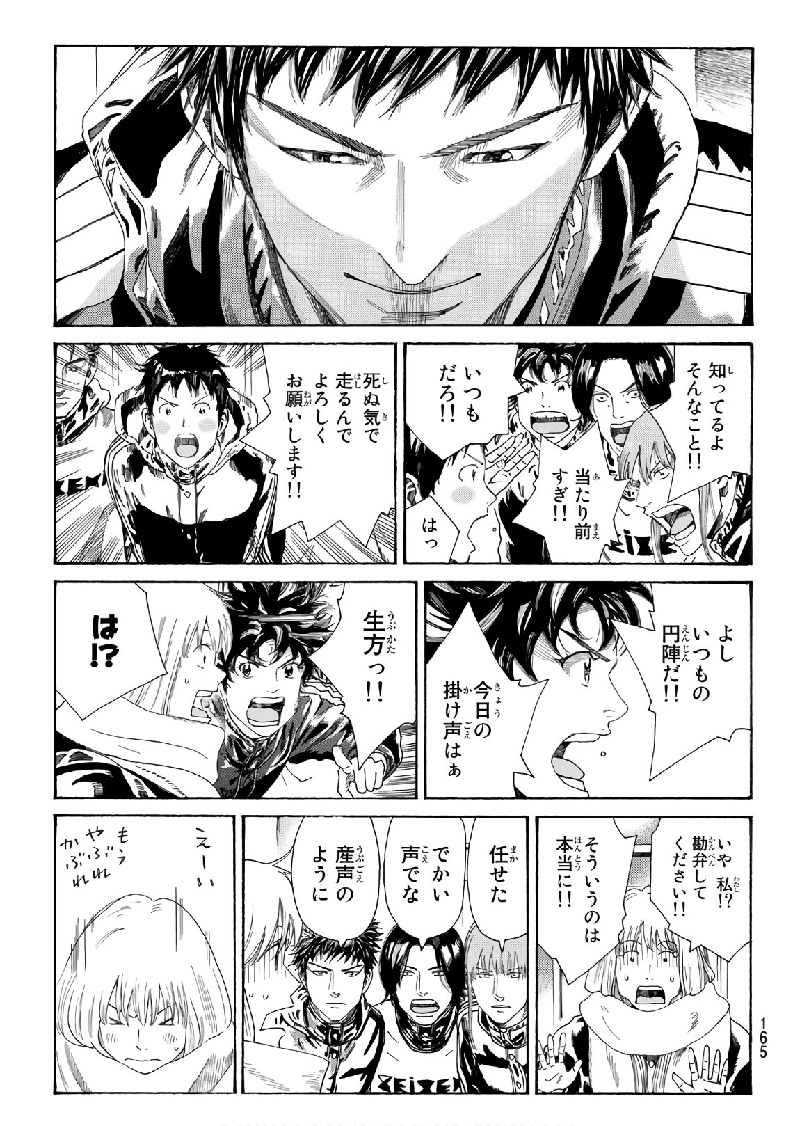 Days (YASUDA Tsuyoshi) - Chapter 295 - Page 13