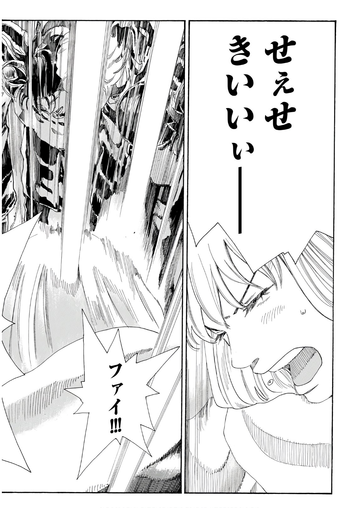 Days (YASUDA Tsuyoshi) - Chapter 295 - Page 14