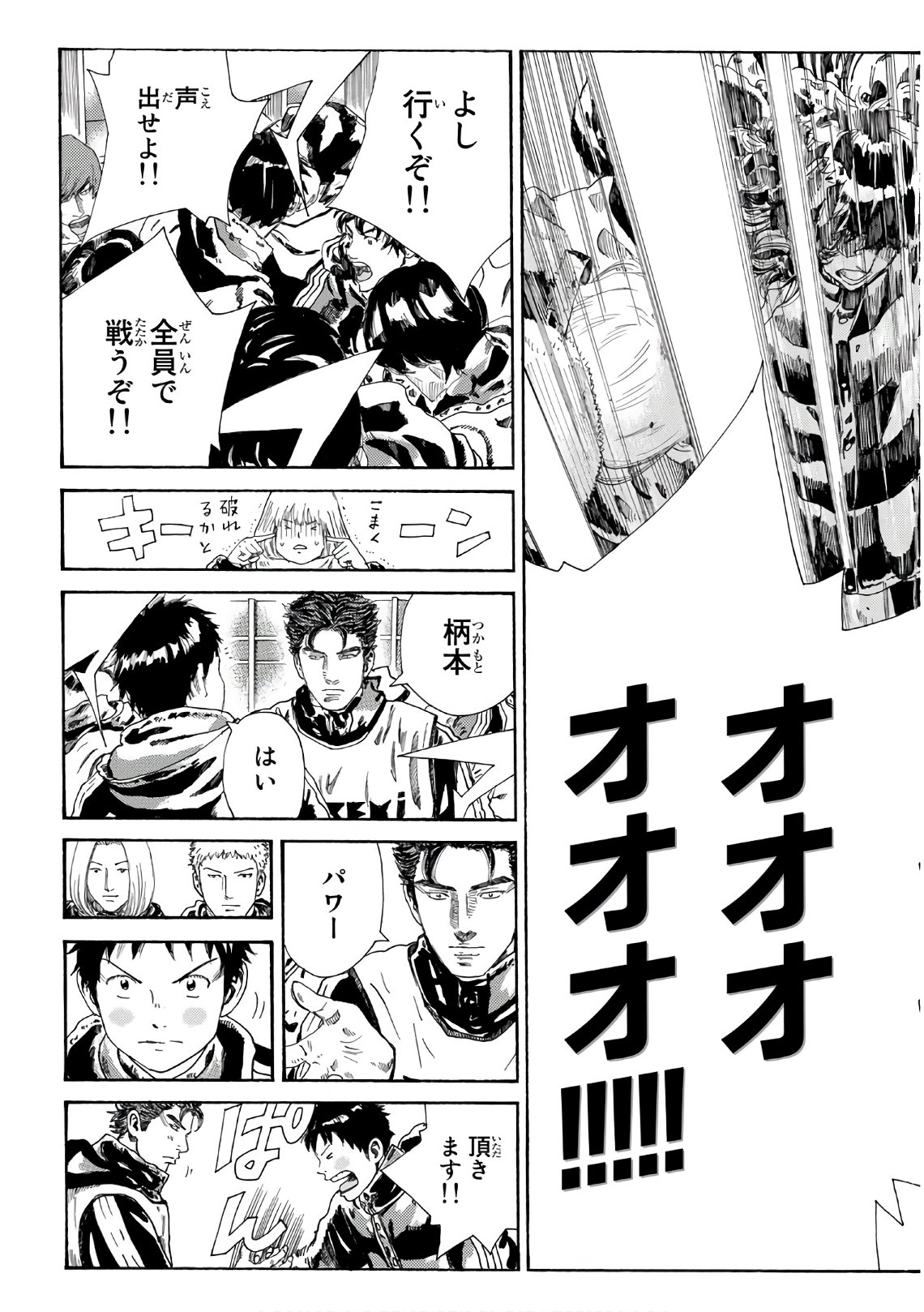 Days (YASUDA Tsuyoshi) - Chapter 295 - Page 15