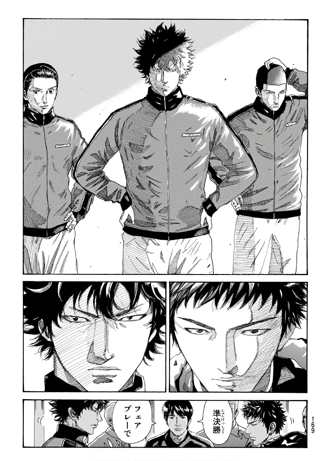 Days (YASUDA Tsuyoshi) - Chapter 295 - Page 17