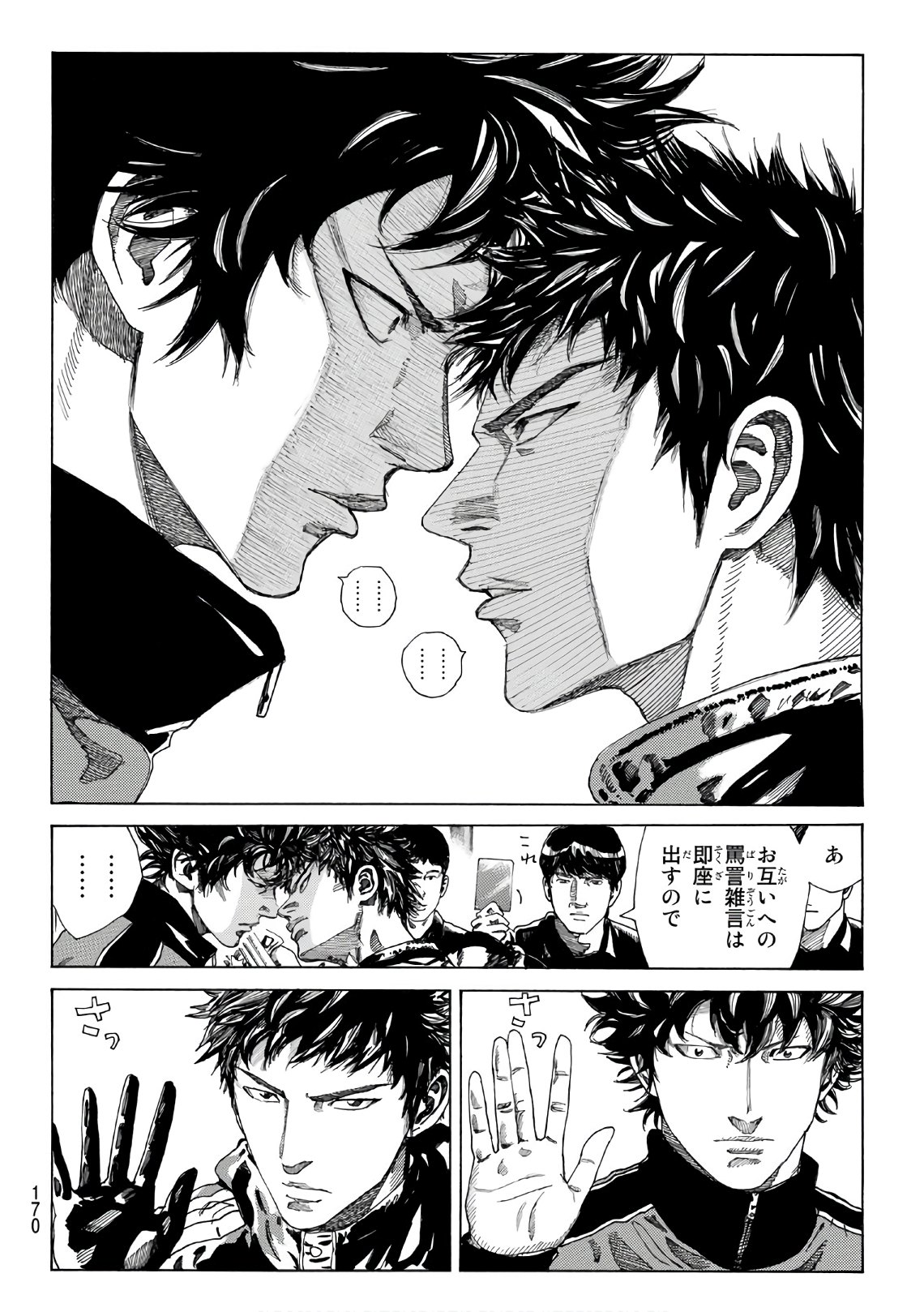 Days (YASUDA Tsuyoshi) - Chapter 295 - Page 18