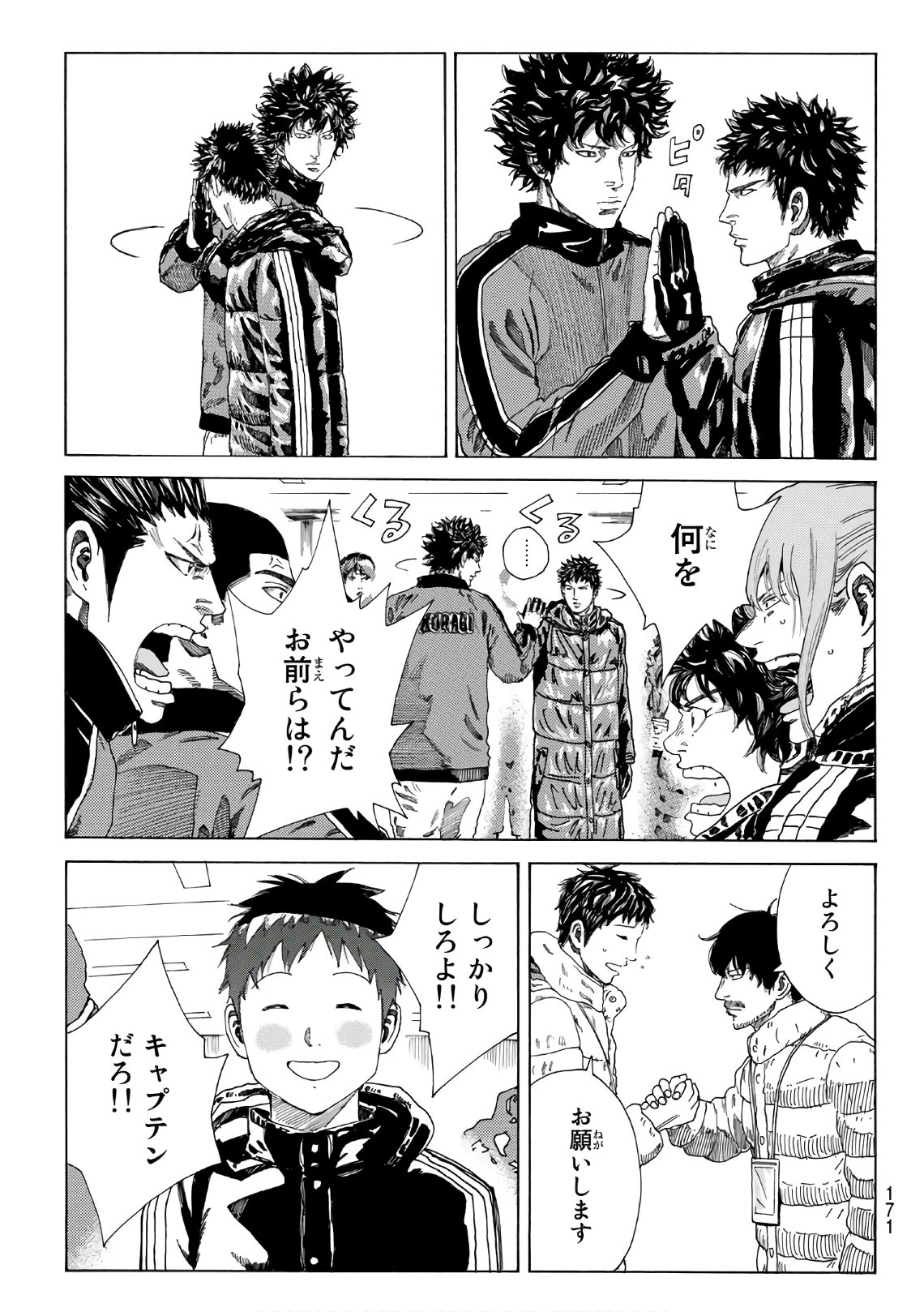 Days (YASUDA Tsuyoshi) - Chapter 295 - Page 19