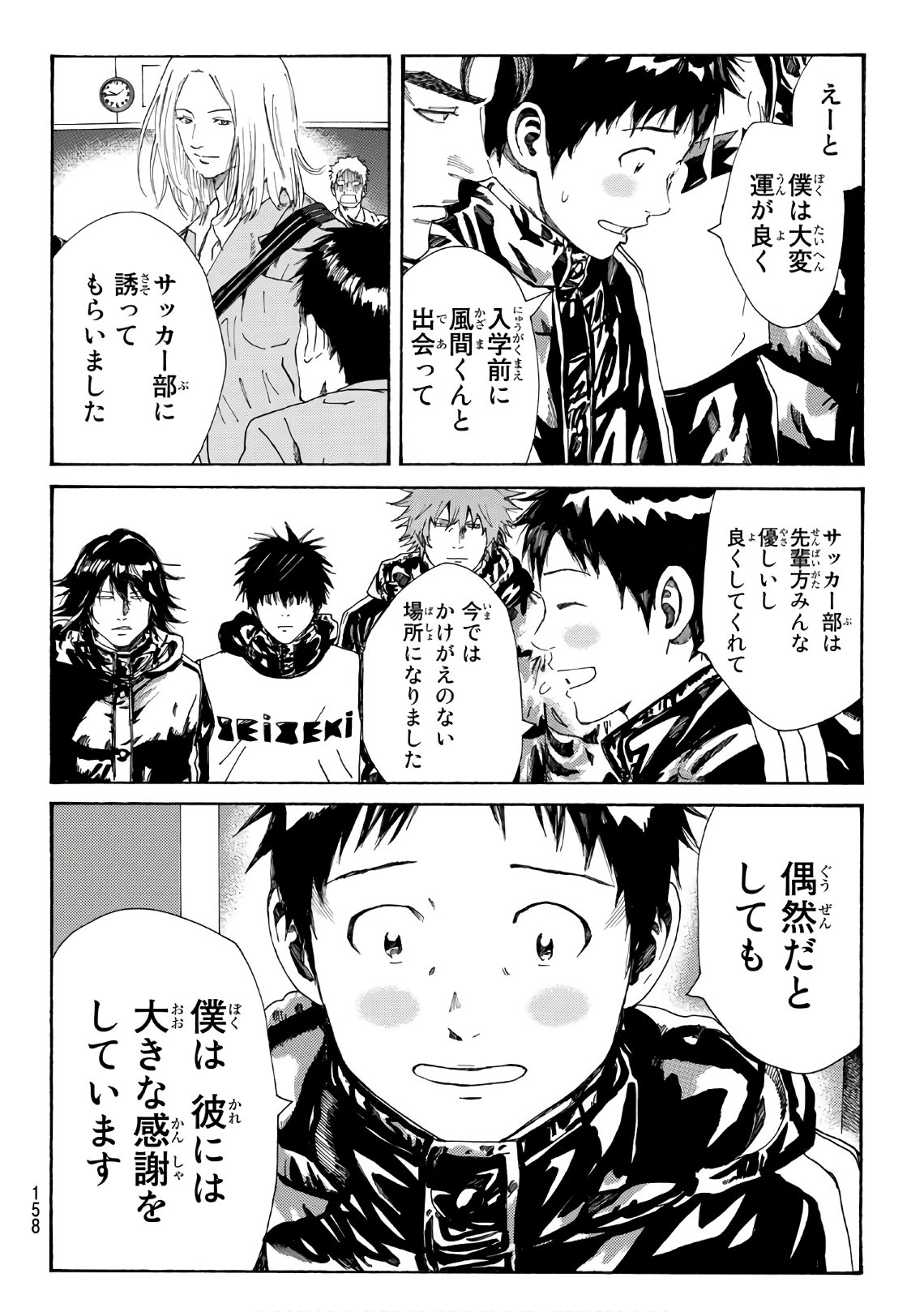 Days (YASUDA Tsuyoshi) - Chapter 295 - Page 6