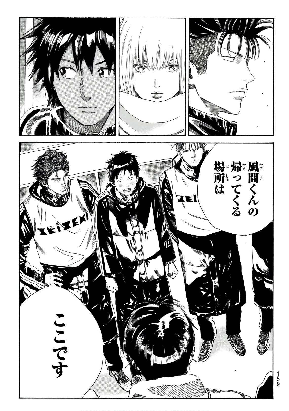 Days (YASUDA Tsuyoshi) - Chapter 295 - Page 7