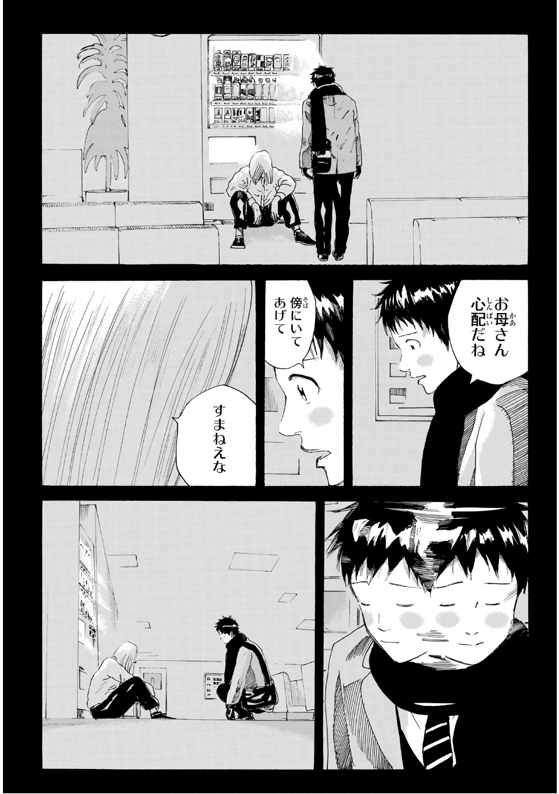 Days (YASUDA Tsuyoshi) - Chapter 295 - Page 9