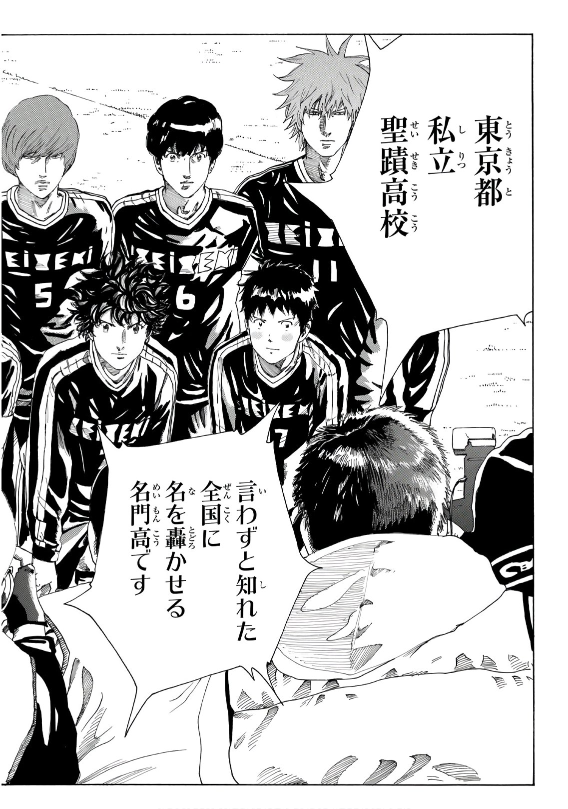 Days (YASUDA Tsuyoshi) - Chapter 296 - Page 10