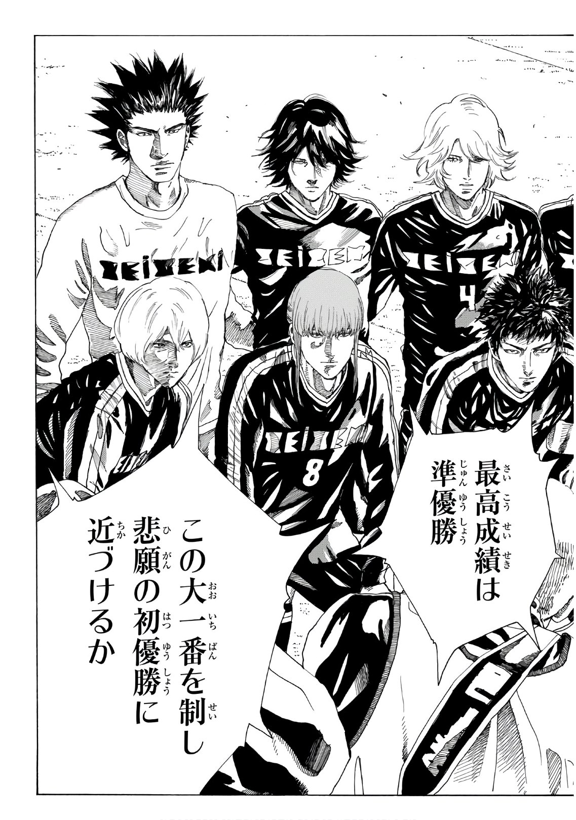 Days (YASUDA Tsuyoshi) - Chapter 296 - Page 11