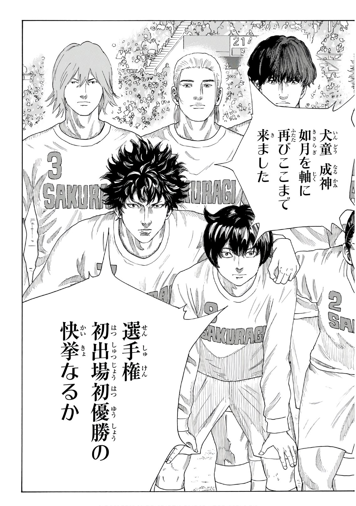 Days (YASUDA Tsuyoshi) - Chapter 296 - Page 13