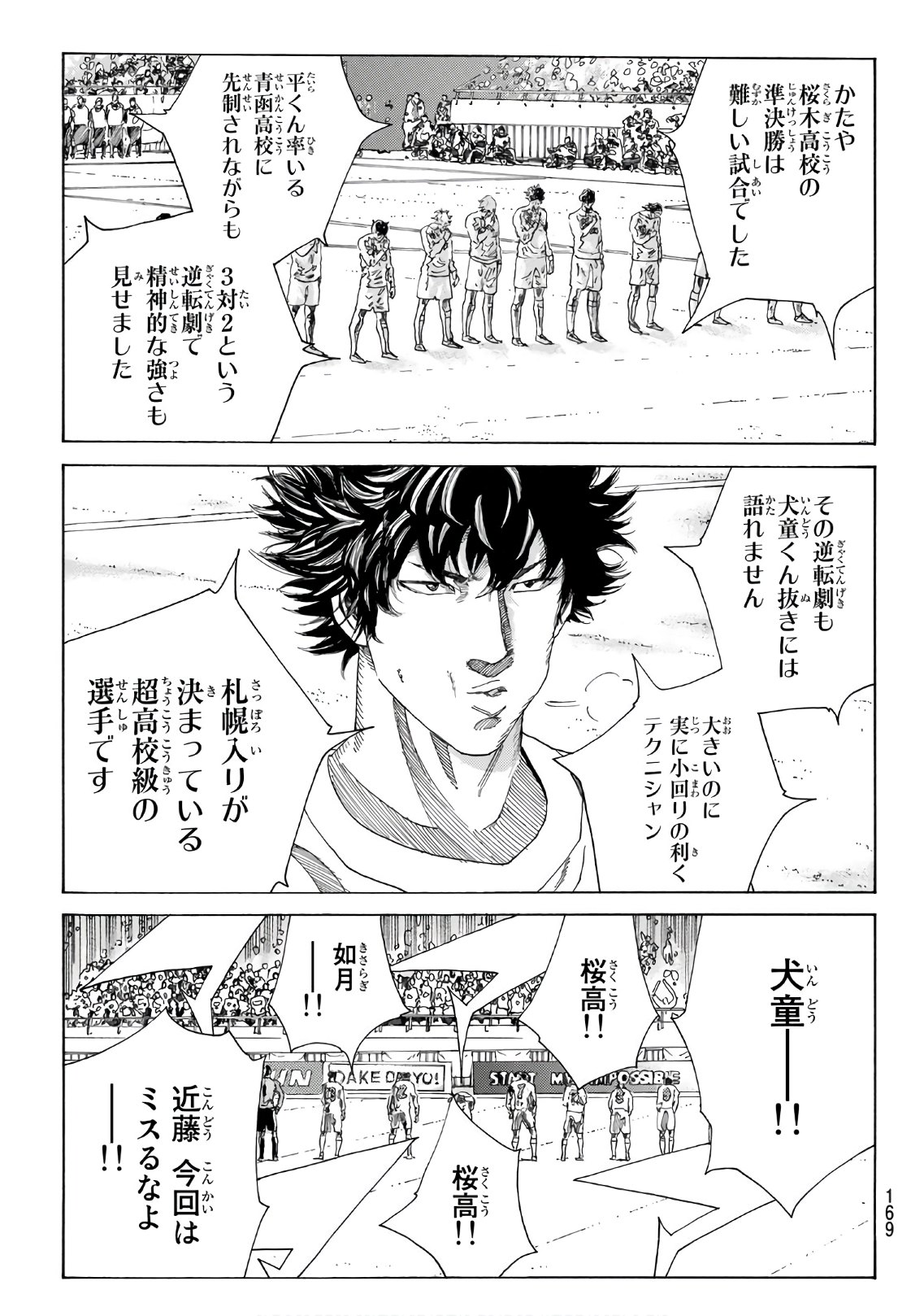 Days (YASUDA Tsuyoshi) - Chapter 296 - Page 15