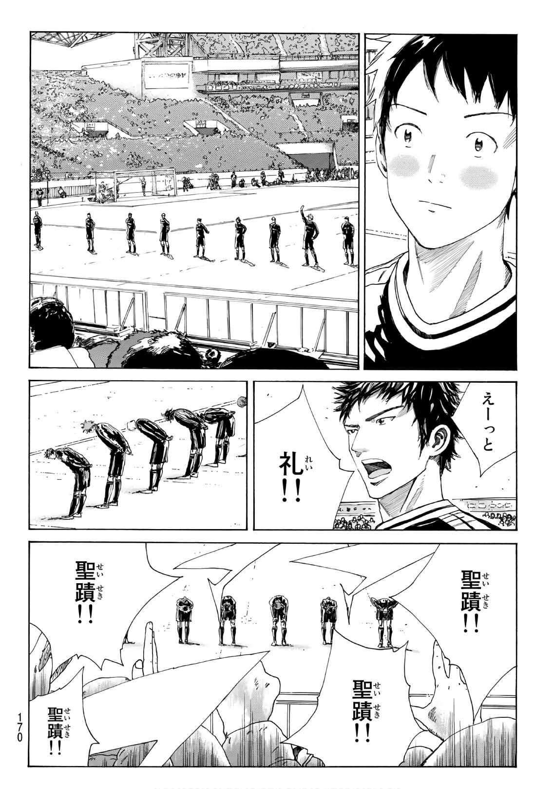 Days (YASUDA Tsuyoshi) - Chapter 296 - Page 16