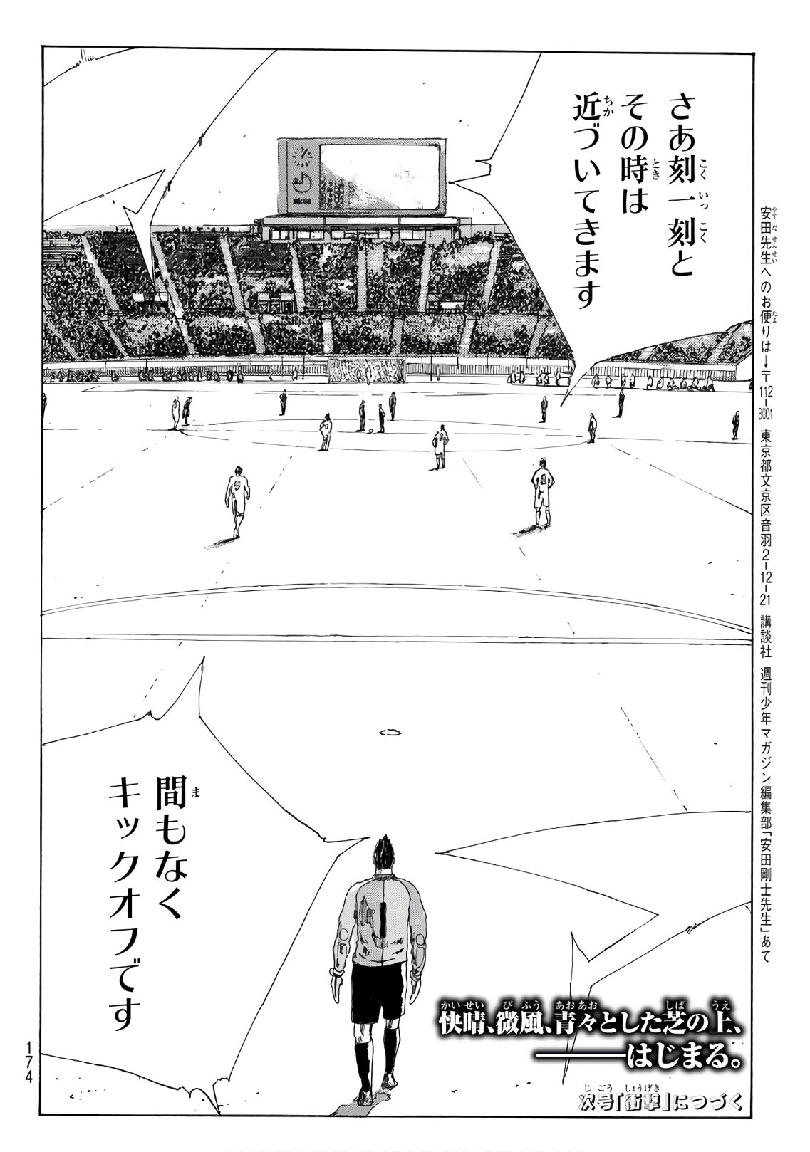 Days (YASUDA Tsuyoshi) - Chapter 296 - Page 20