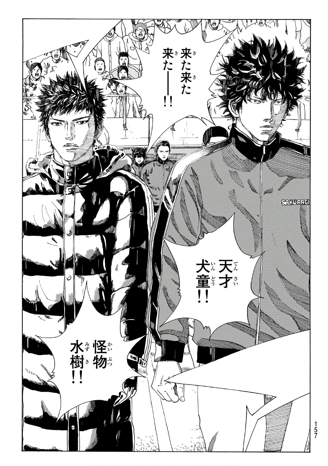 Days (YASUDA Tsuyoshi) - Chapter 296 - Page 3