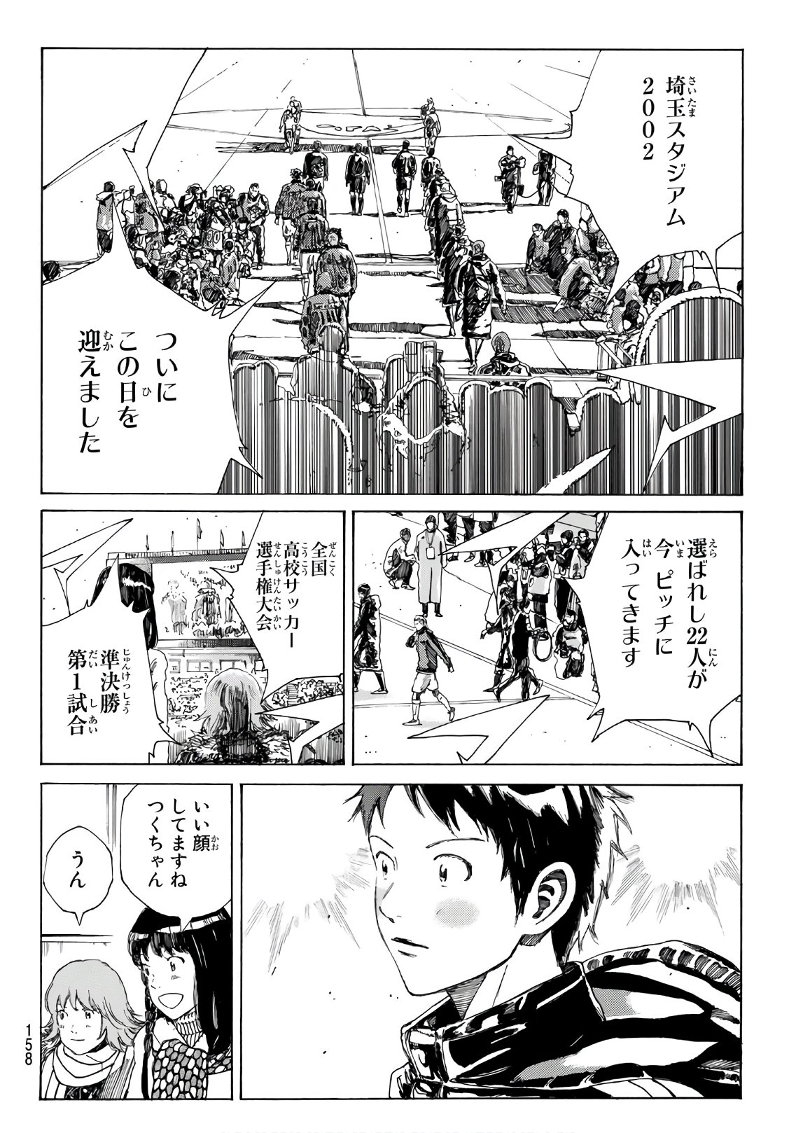 Days (YASUDA Tsuyoshi) - Chapter 296 - Page 4