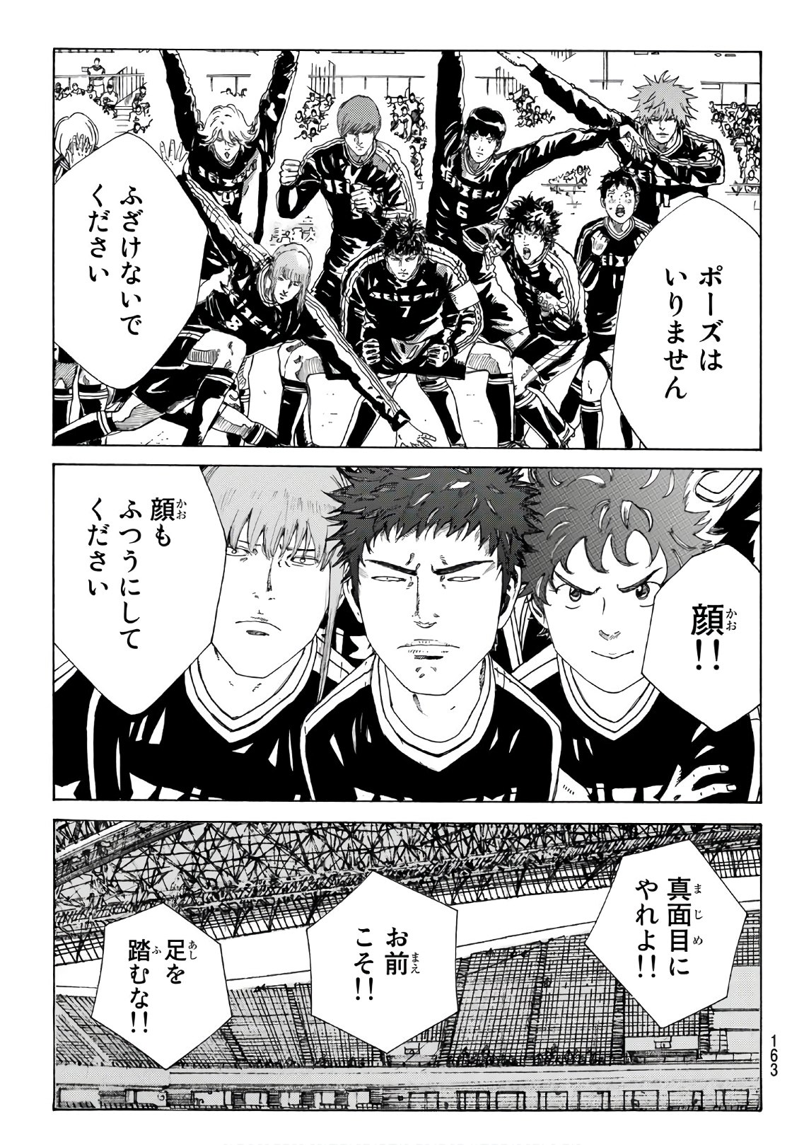 Days (YASUDA Tsuyoshi) - Chapter 296 - Page 9