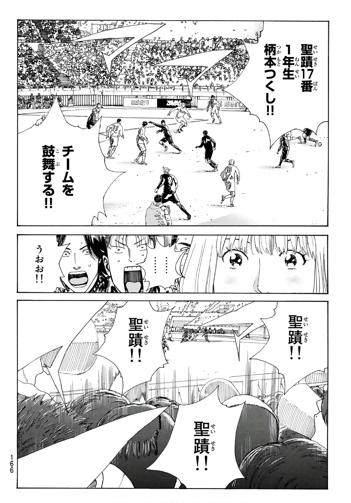 Days (YASUDA Tsuyoshi) - Chapter 297 - Page 10