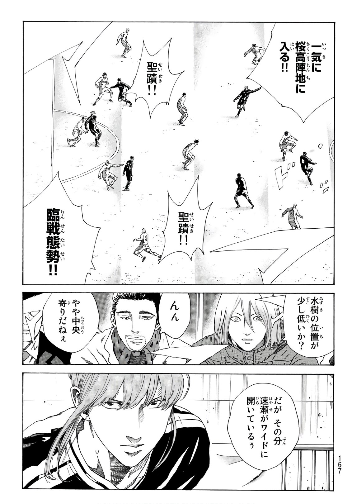 Days (YASUDA Tsuyoshi) - Chapter 297 - Page 11