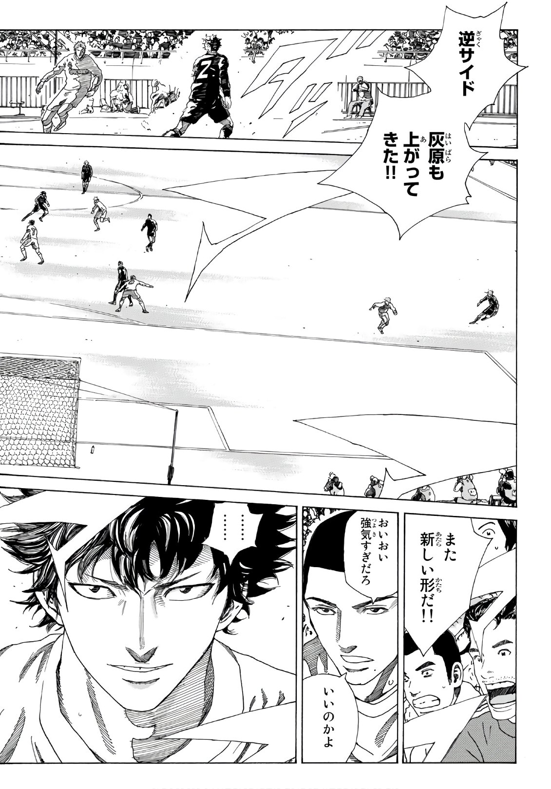 Days (YASUDA Tsuyoshi) - Chapter 297 - Page 12