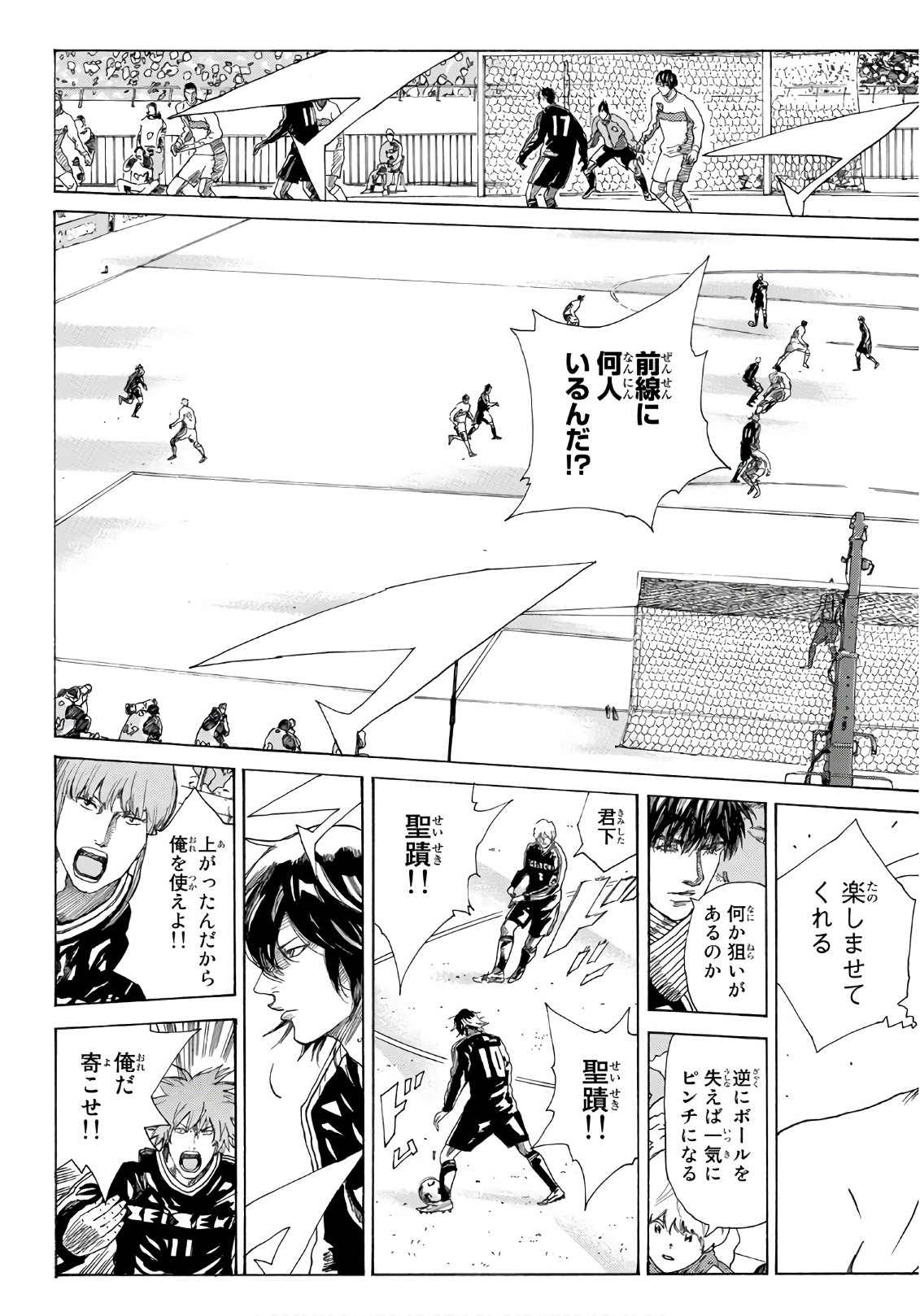 Days (YASUDA Tsuyoshi) - Chapter 297 - Page 13