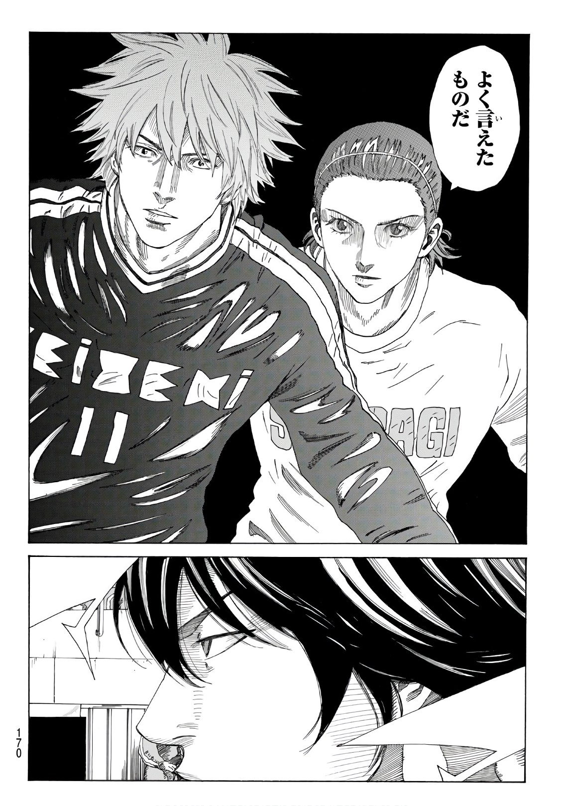 Days (YASUDA Tsuyoshi) - Chapter 297 - Page 14