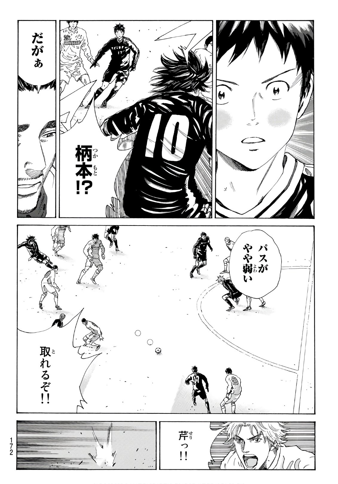 Days (YASUDA Tsuyoshi) - Chapter 297 - Page 16