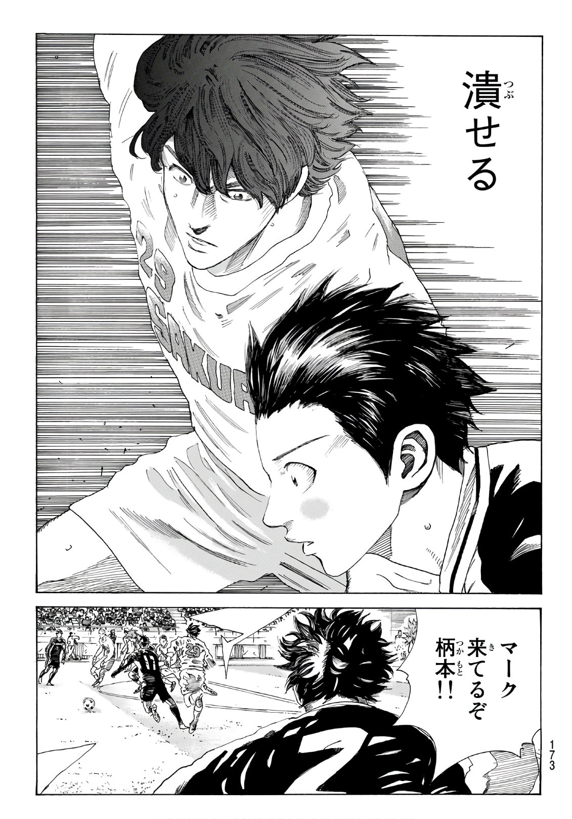 Days (YASUDA Tsuyoshi) - Chapter 297 - Page 17