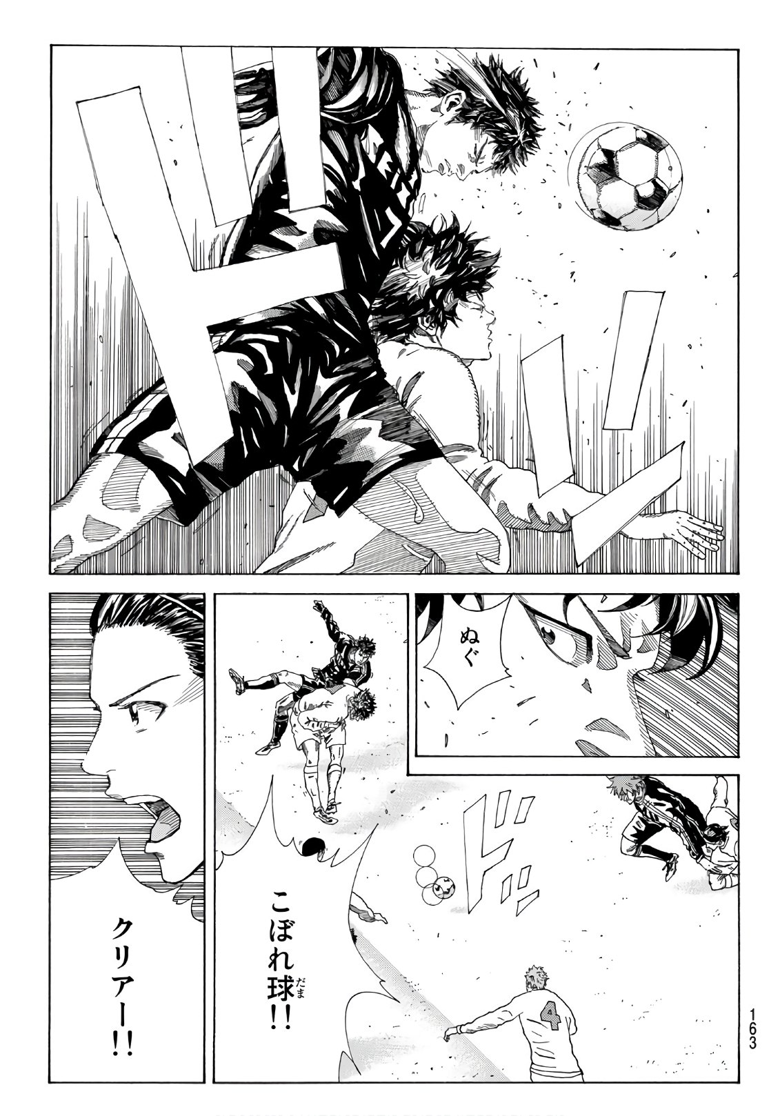 Days (YASUDA Tsuyoshi) - Chapter 297 - Page 7