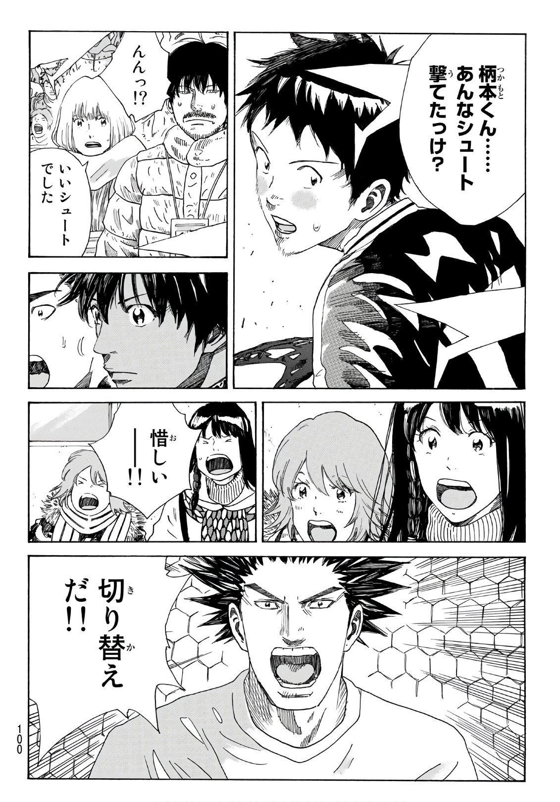 Days (YASUDA Tsuyoshi) - Chapter 298 - Page 10