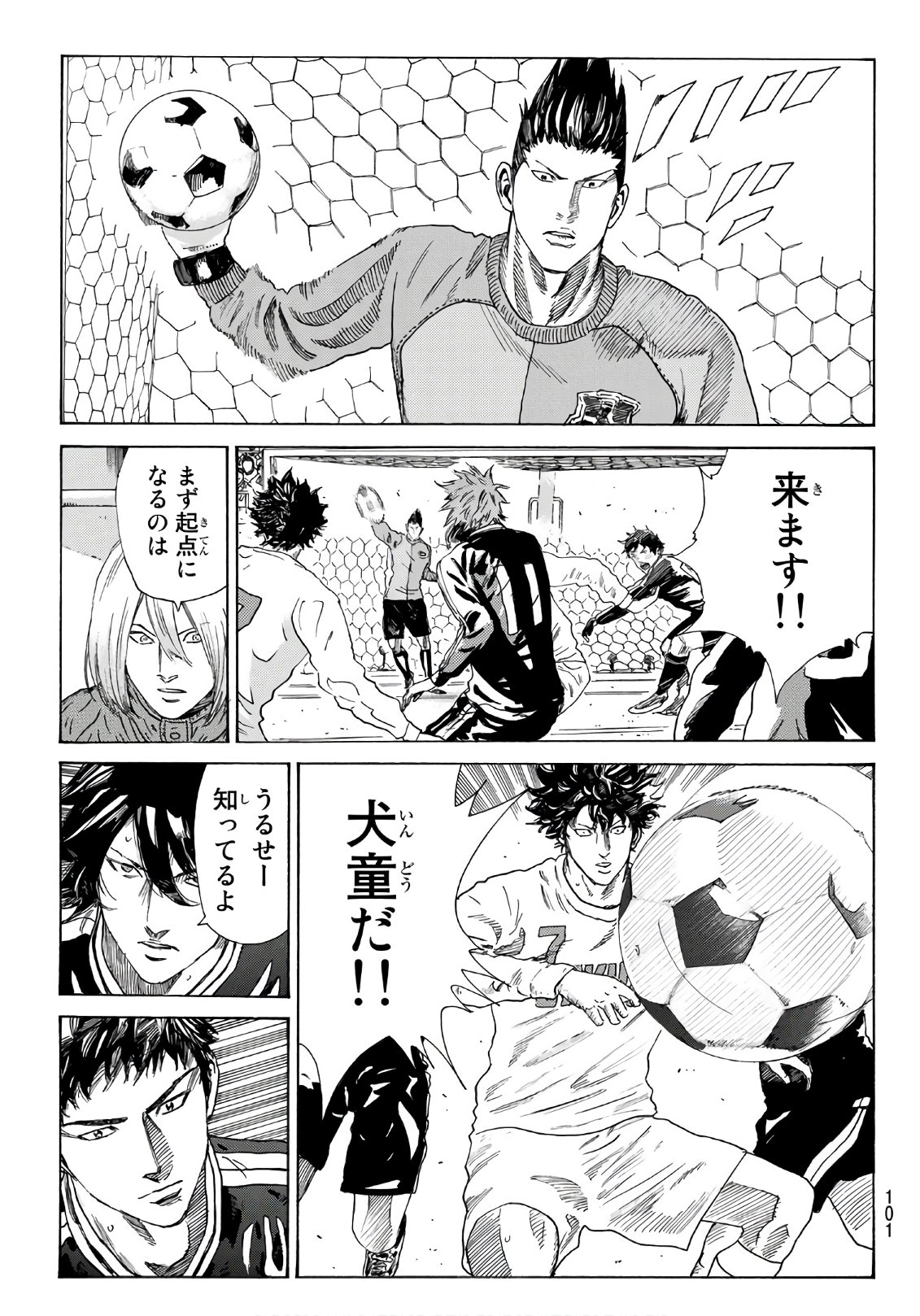 Days (YASUDA Tsuyoshi) - Chapter 298 - Page 11