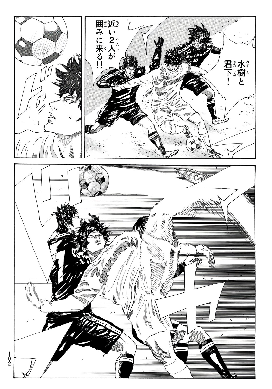 Days (YASUDA Tsuyoshi) - Chapter 298 - Page 12