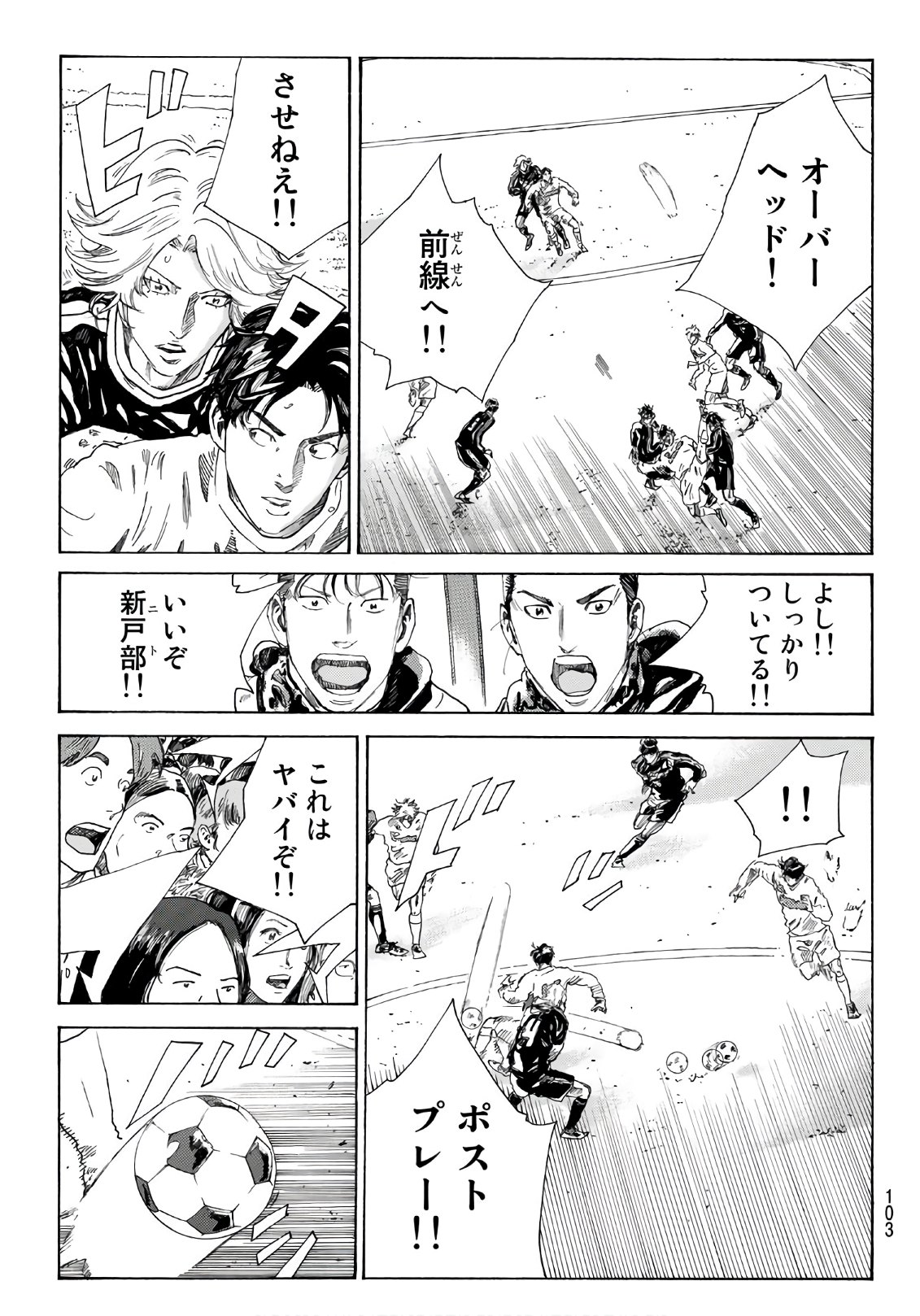 Days (YASUDA Tsuyoshi) - Chapter 298 - Page 13