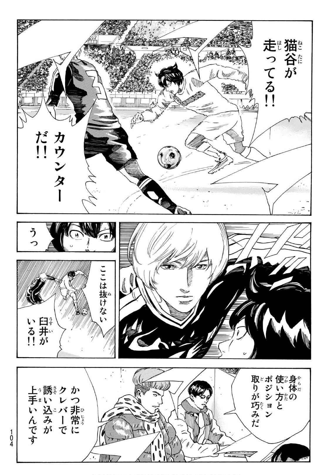 Days (YASUDA Tsuyoshi) - Chapter 298 - Page 14