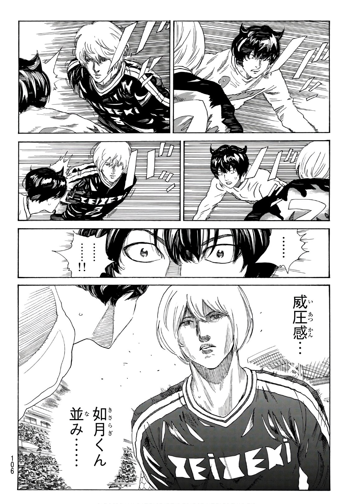 Days (YASUDA Tsuyoshi) - Chapter 298 - Page 16