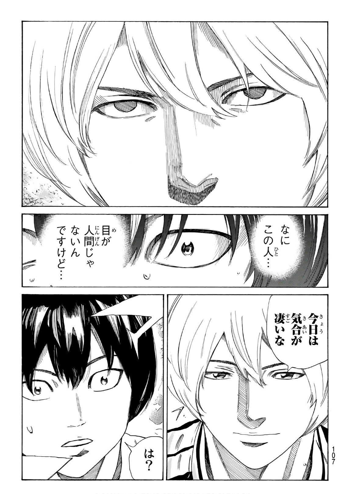 Days (YASUDA Tsuyoshi) - Chapter 298 - Page 17