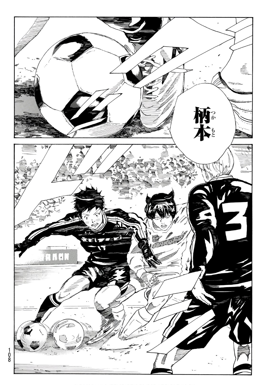 Days (YASUDA Tsuyoshi) - Chapter 298 - Page 18