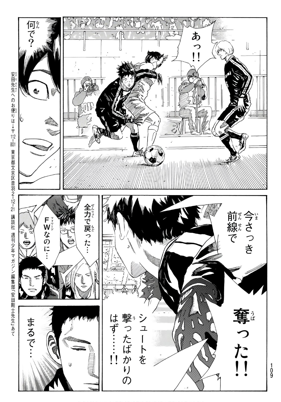 Days (YASUDA Tsuyoshi) - Chapter 298 - Page 19