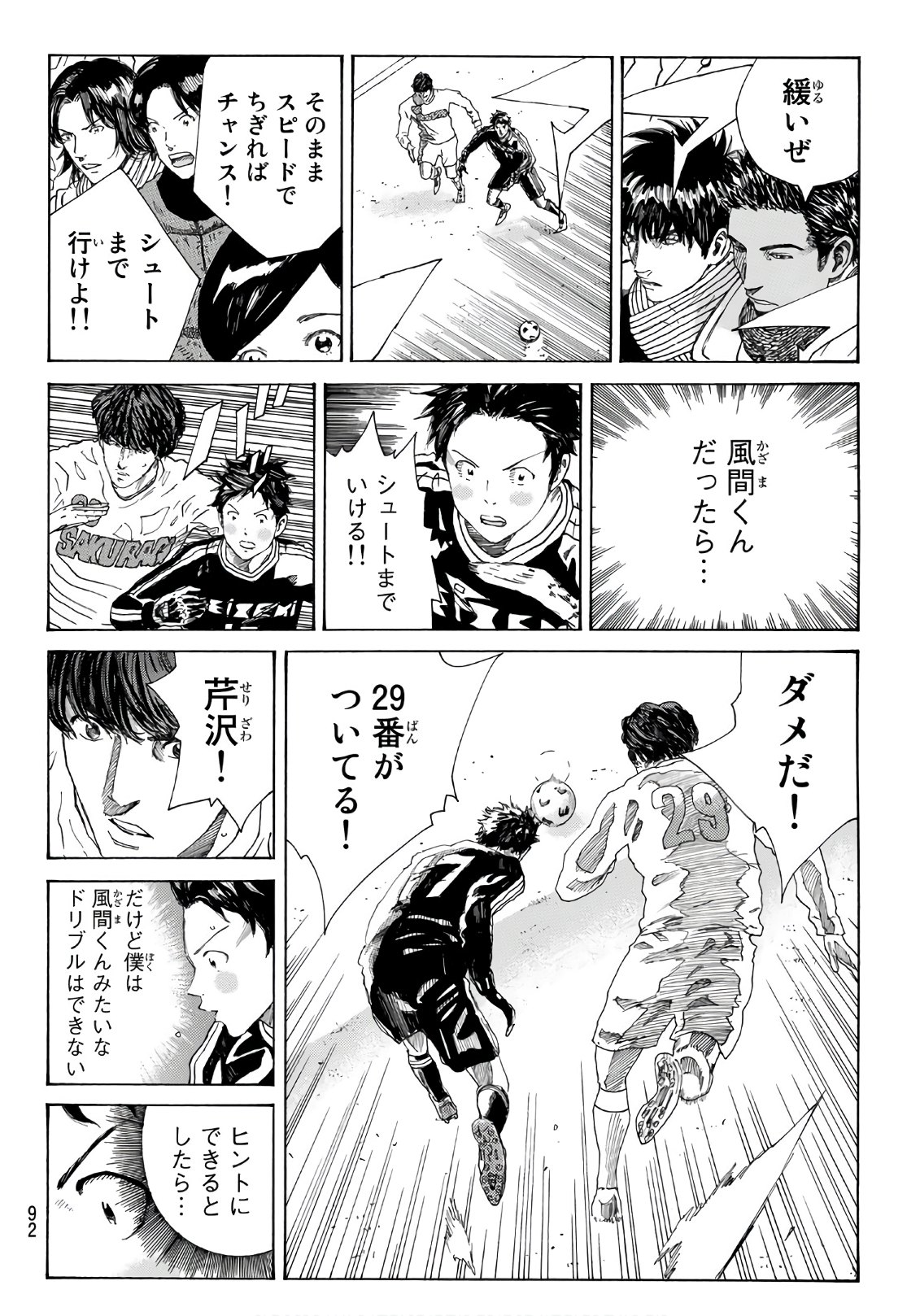 Days (YASUDA Tsuyoshi) - Chapter 298 - Page 2