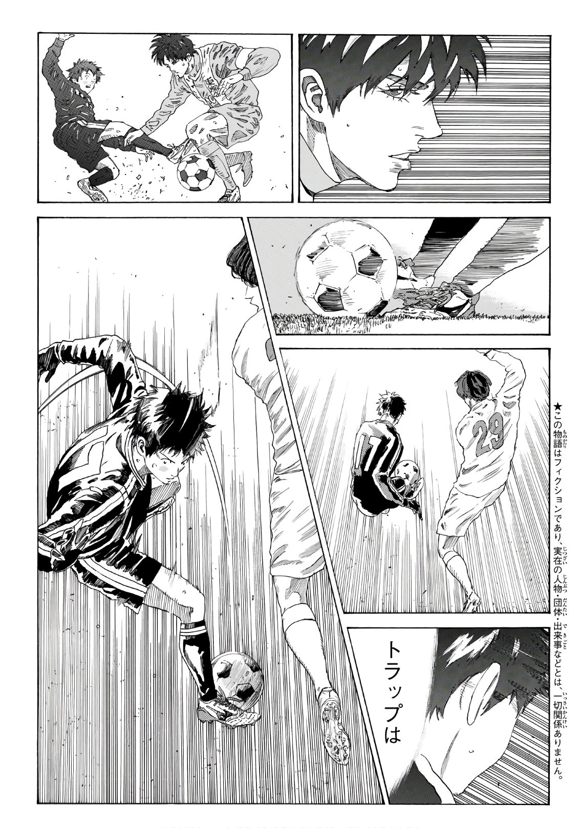 Days (YASUDA Tsuyoshi) - Chapter 298 - Page 3