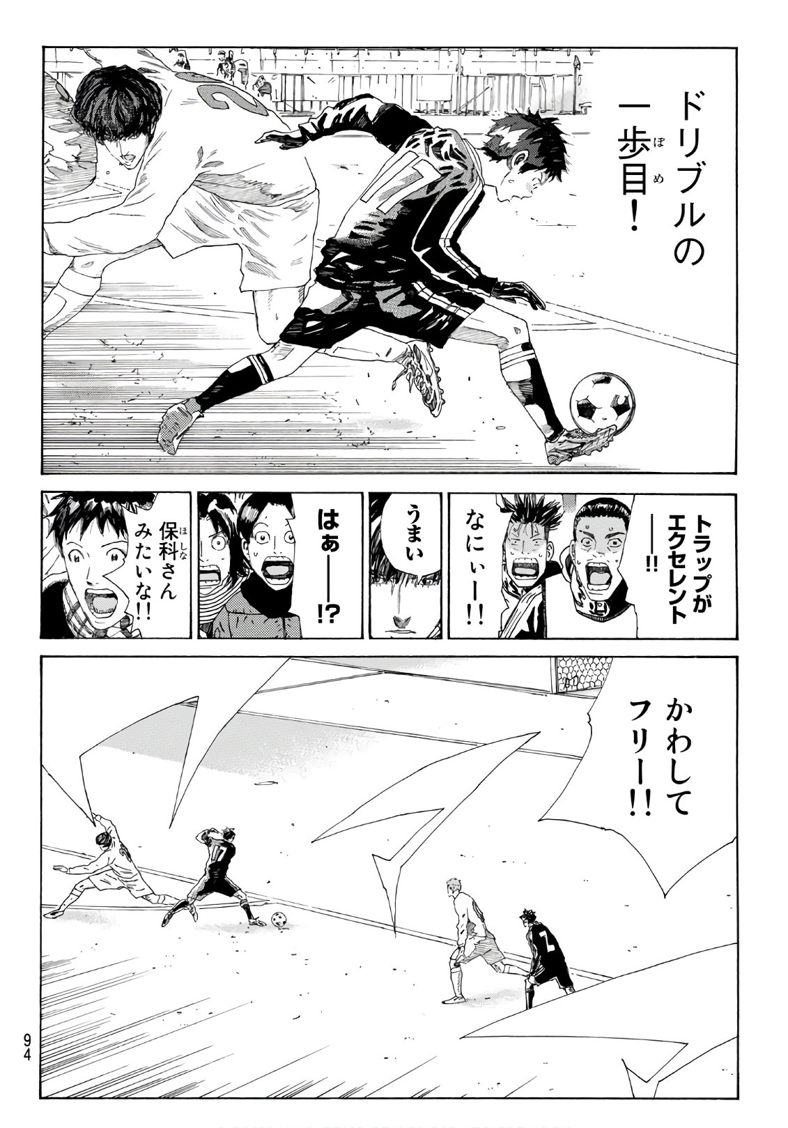 Days (YASUDA Tsuyoshi) - Chapter 298 - Page 4