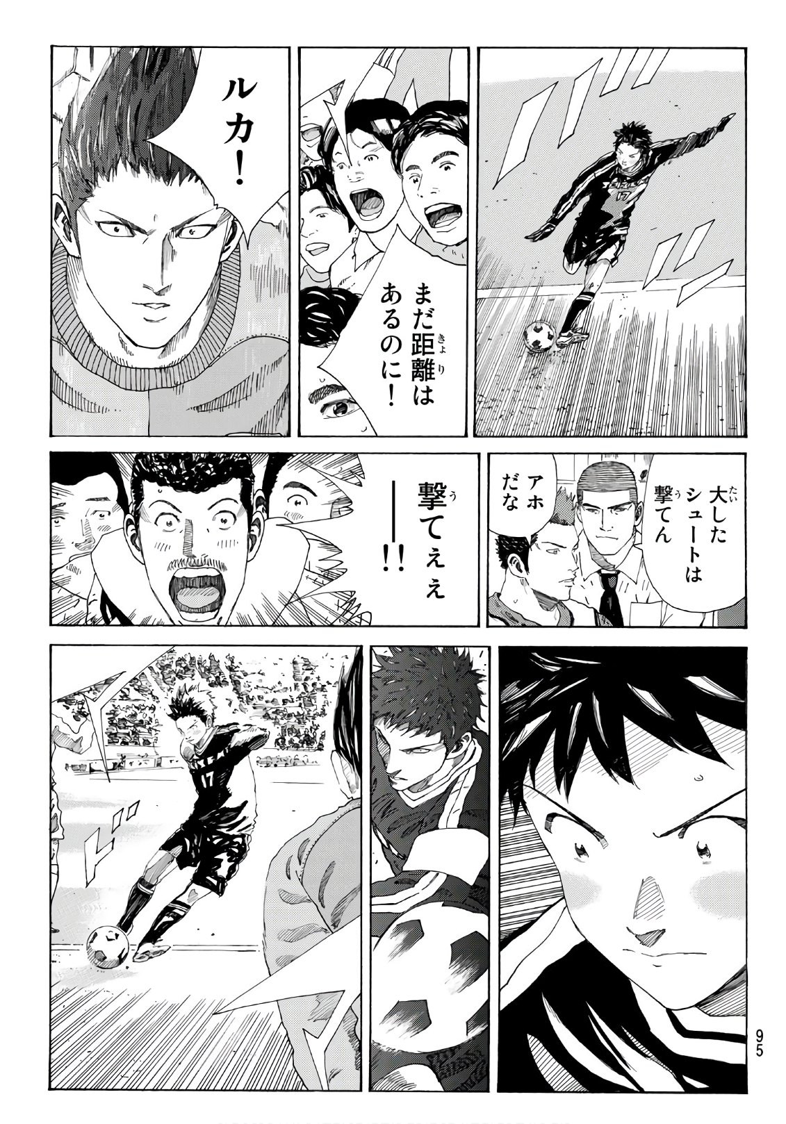 Days (YASUDA Tsuyoshi) - Chapter 298 - Page 5