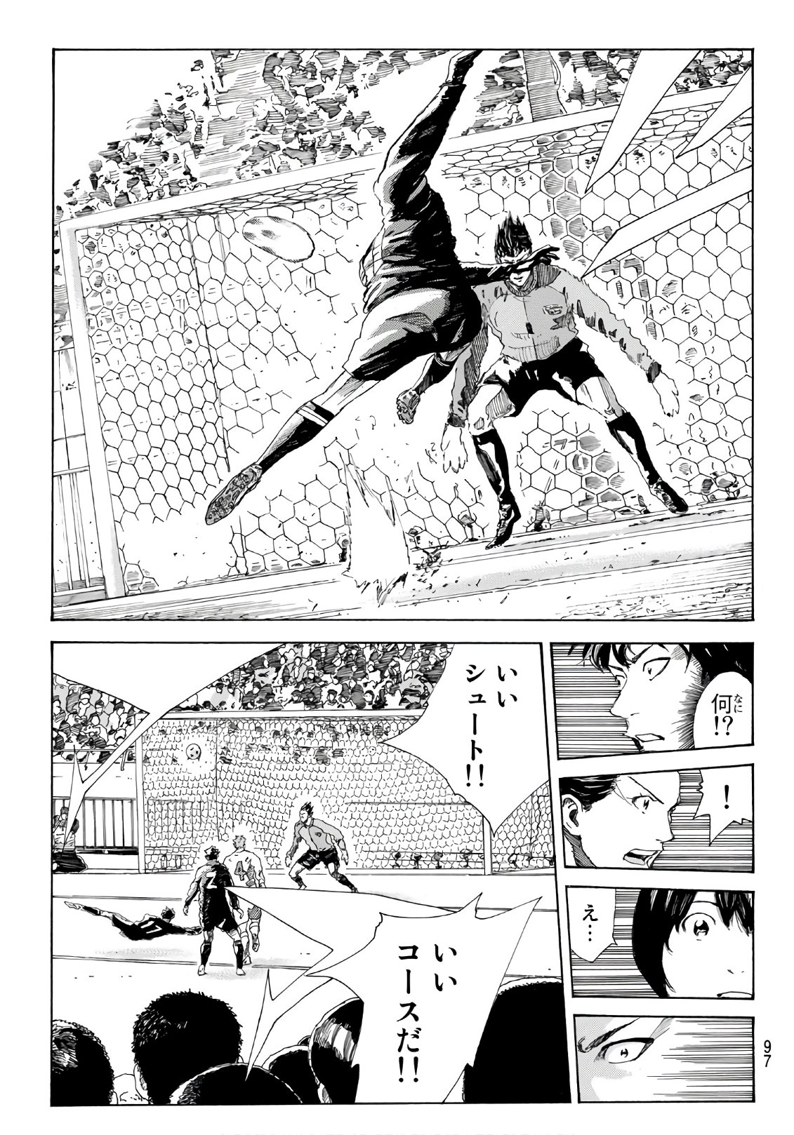 Days (YASUDA Tsuyoshi) - Chapter 298 - Page 7