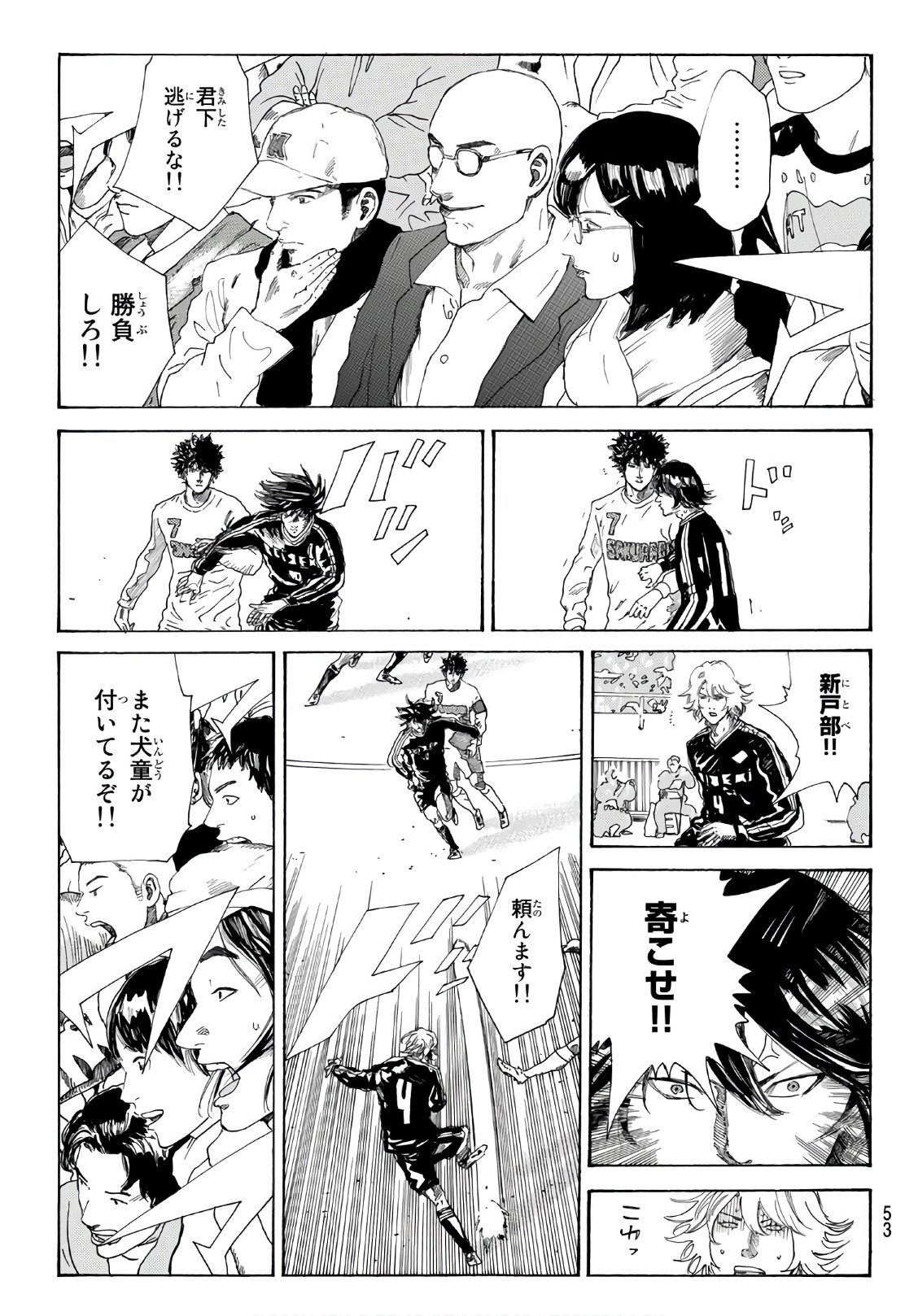 Days (YASUDA Tsuyoshi) - Chapter 299 - Page 11