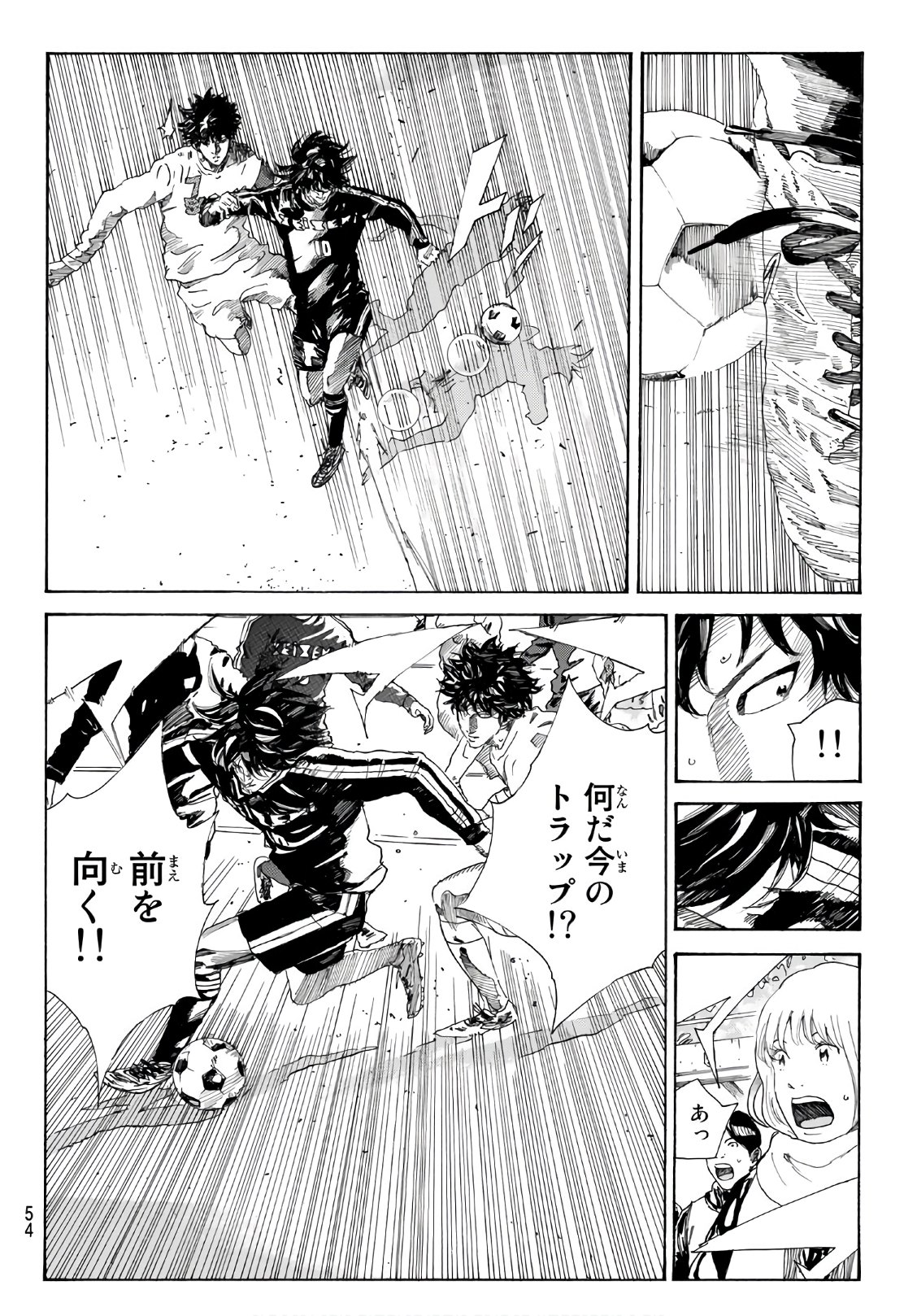 Days (YASUDA Tsuyoshi) - Chapter 299 - Page 12